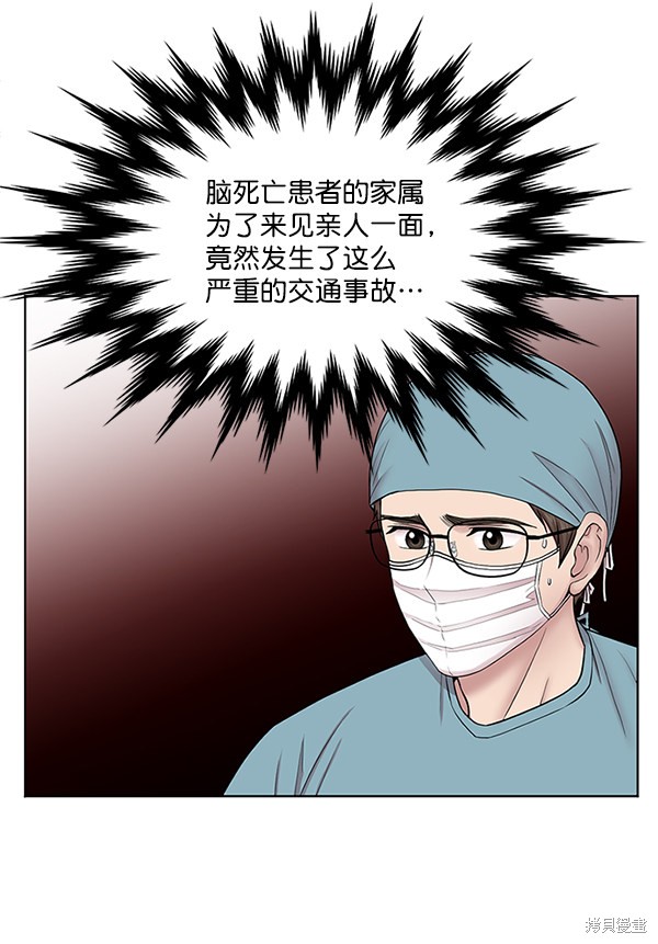 《生死急诊科》漫画最新章节第9话免费下拉式在线观看章节第【7】张图片