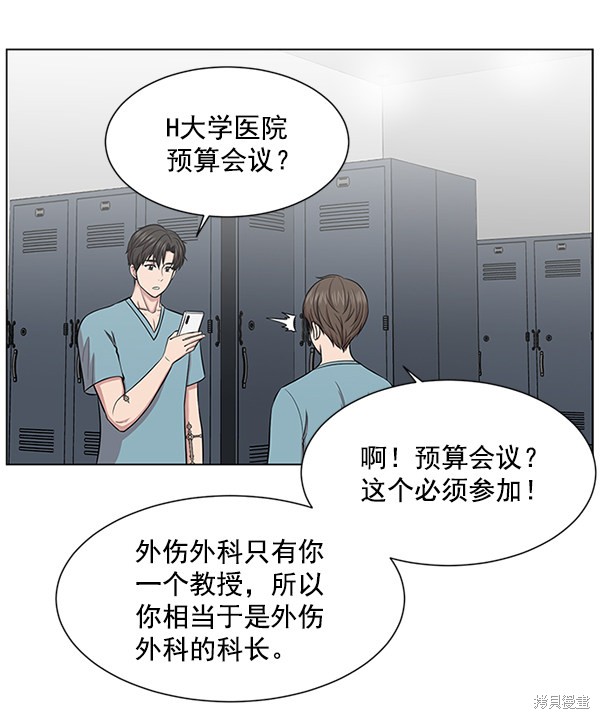 《生死急诊科》漫画最新章节第14话免费下拉式在线观看章节第【19】张图片