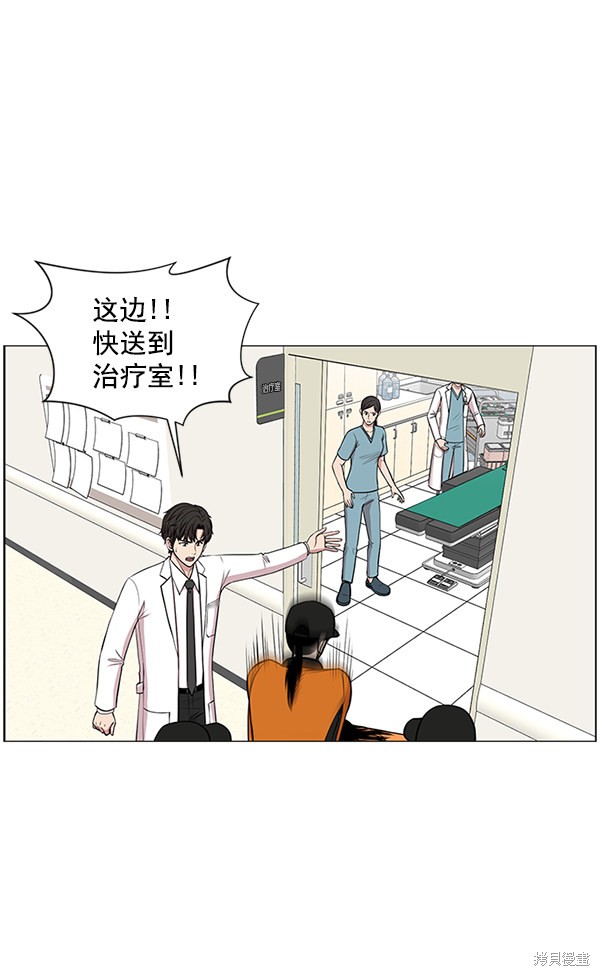 《生死急诊科》漫画最新章节第15话免费下拉式在线观看章节第【33】张图片