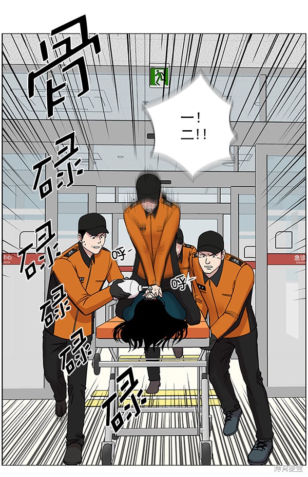 《生死急诊科》漫画最新章节第15话免费下拉式在线观看章节第【32】张图片