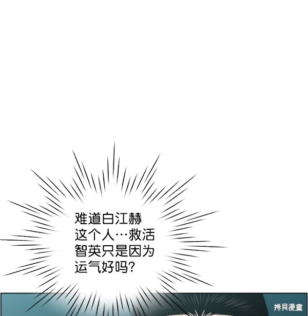 《生死急诊科》漫画最新章节第24话免费下拉式在线观看章节第【30】张图片