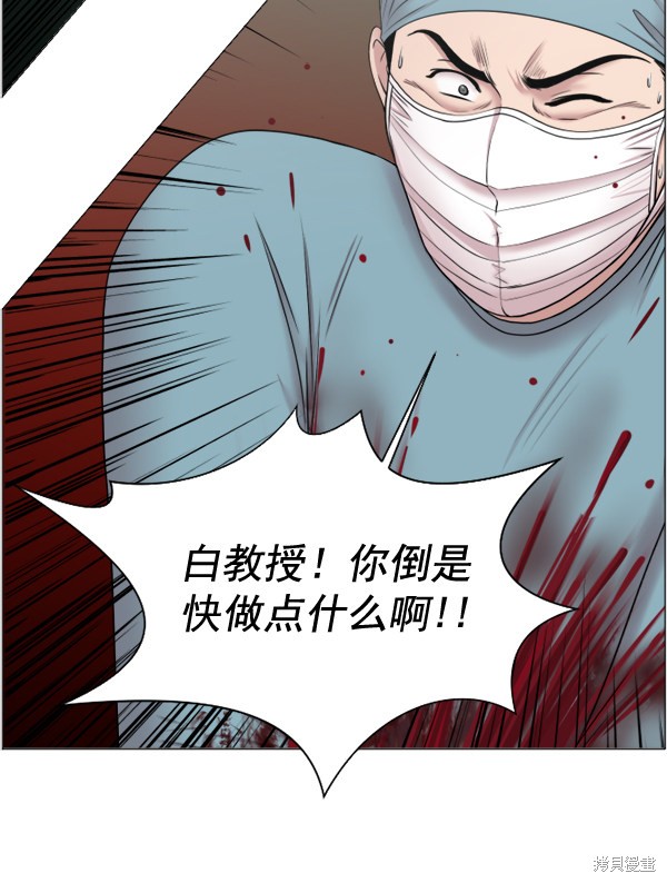 《生死急诊科》漫画最新章节第30话免费下拉式在线观看章节第【33】张图片