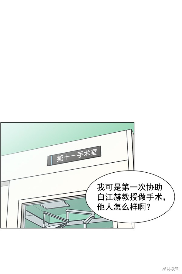 《生死急诊科》漫画最新章节第29话免费下拉式在线观看章节第【39】张图片