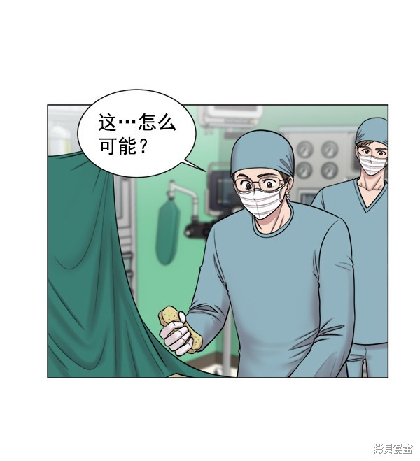 《生死急诊科》漫画最新章节第16话免费下拉式在线观看章节第【53】张图片