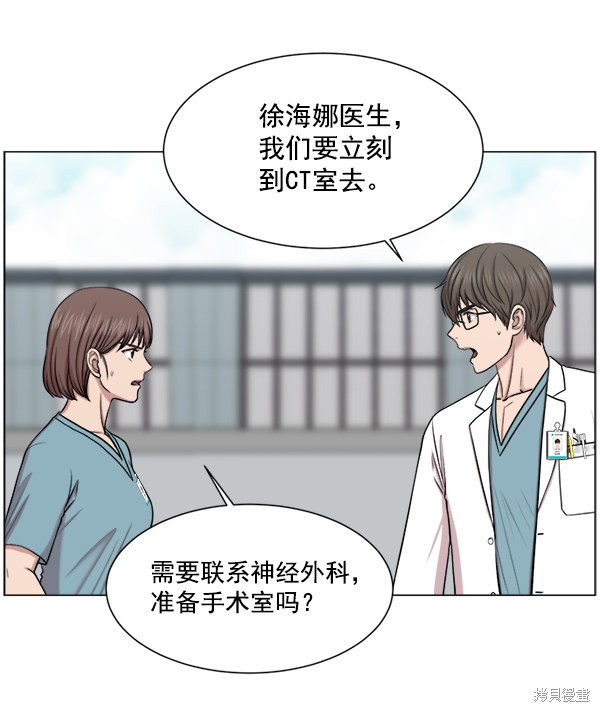 《生死急诊科》漫画最新章节第25话免费下拉式在线观看章节第【10】张图片