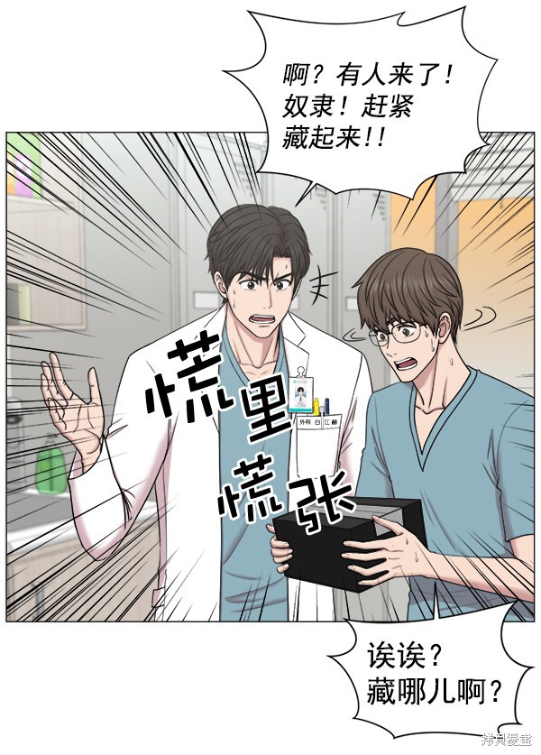 《生死急诊科》漫画最新章节第2部7话免费下拉式在线观看章节第【3】张图片