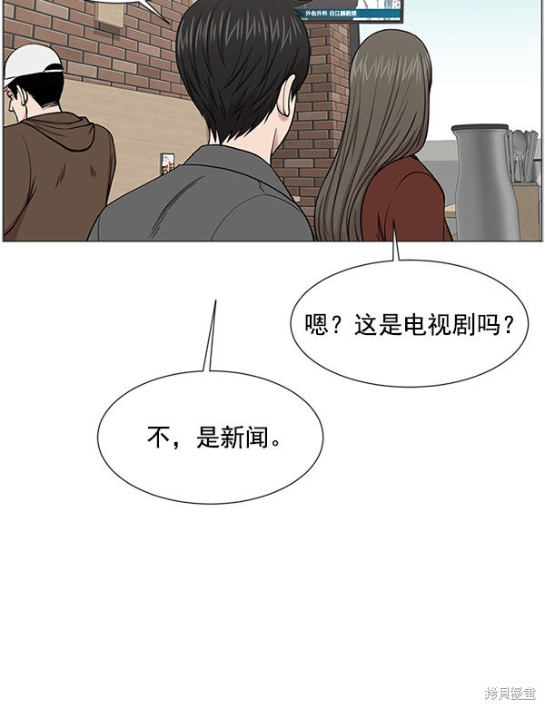 《生死急诊科》漫画最新章节第18话免费下拉式在线观看章节第【57】张图片