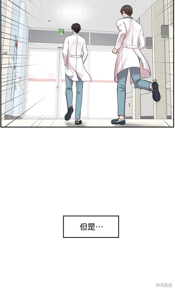 《生死急诊科》漫画最新章节第7话免费下拉式在线观看章节第【93】张图片