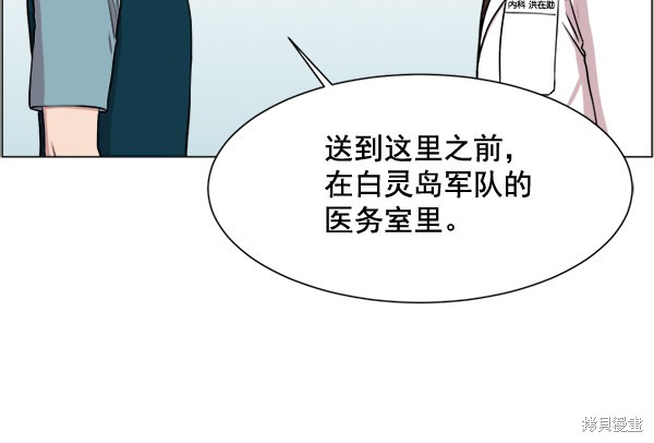 《生死急诊科》漫画最新章节第25话免费下拉式在线观看章节第【30】张图片