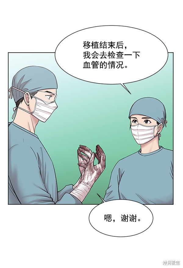 《生死急诊科》漫画最新章节第9话免费下拉式在线观看章节第【42】张图片