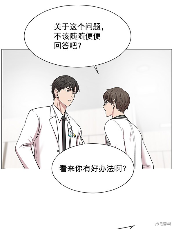 《生死急诊科》漫画最新章节第12话免费下拉式在线观看章节第【30】张图片