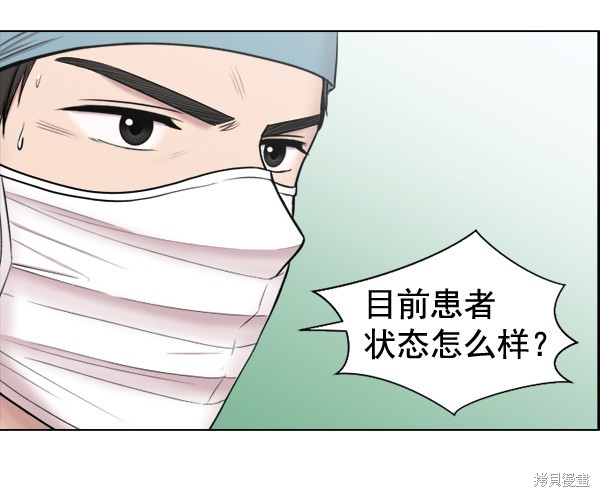 《生死急诊科》漫画最新章节第31话免费下拉式在线观看章节第【55】张图片