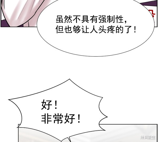 《生死急诊科》漫画最新章节第33话免费下拉式在线观看章节第【76】张图片