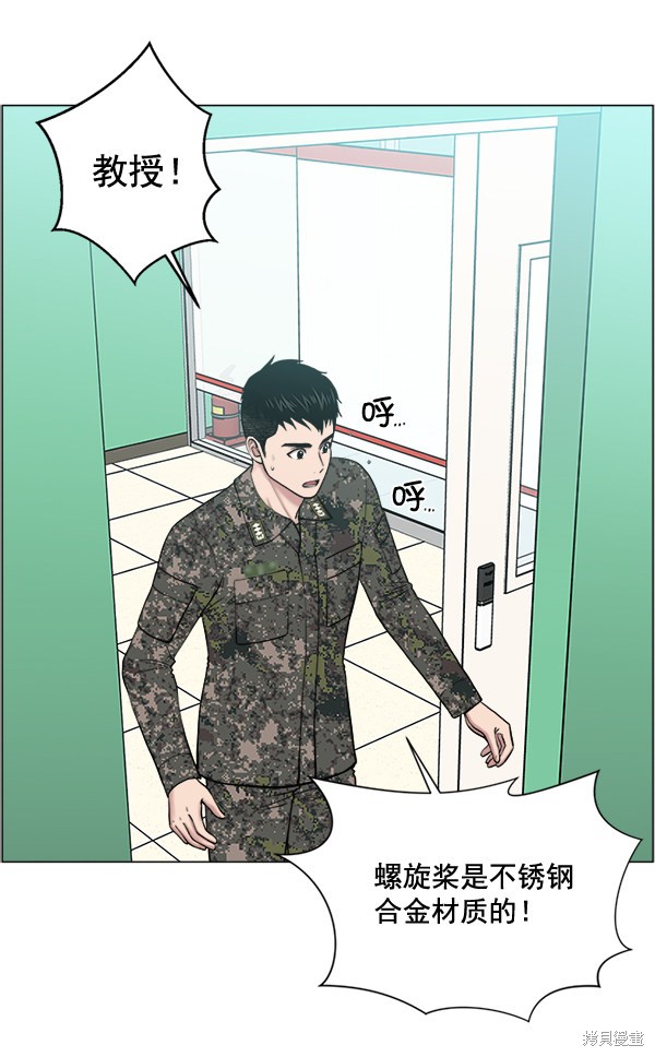 《生死急诊科》漫画最新章节第26话免费下拉式在线观看章节第【44】张图片