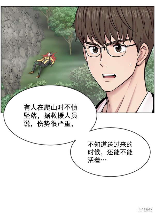 《生死急诊科》漫画最新章节第3话免费下拉式在线观看章节第【92】张图片