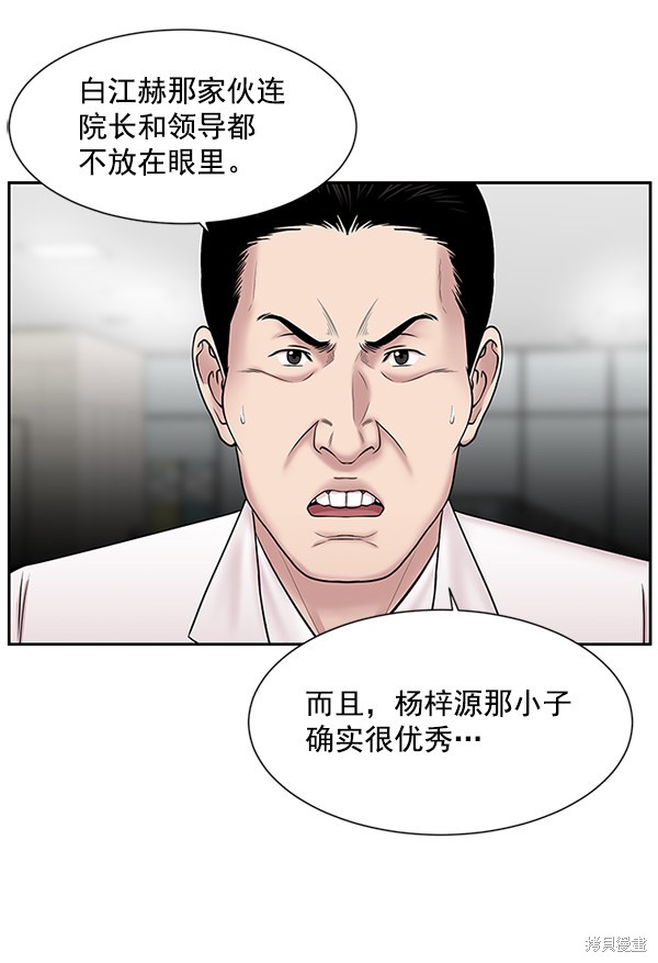 《生死急诊科》漫画最新章节第5话免费下拉式在线观看章节第【101】张图片