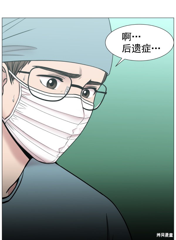 《生死急诊科》漫画最新章节第2部6话免费下拉式在线观看章节第【43】张图片