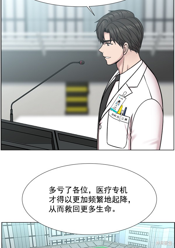 《生死急诊科》漫画最新章节第2部8话免费下拉式在线观看章节第【40】张图片