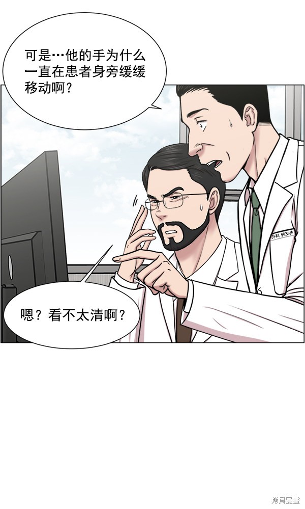 《生死急诊科》漫画最新章节第24话免费下拉式在线观看章节第【32】张图片