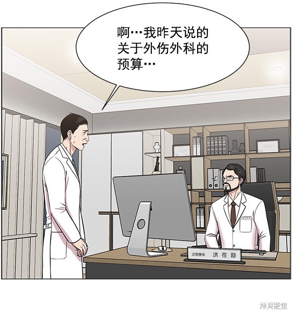 《生死急诊科》漫画最新章节第19话免费下拉式在线观看章节第【58】张图片