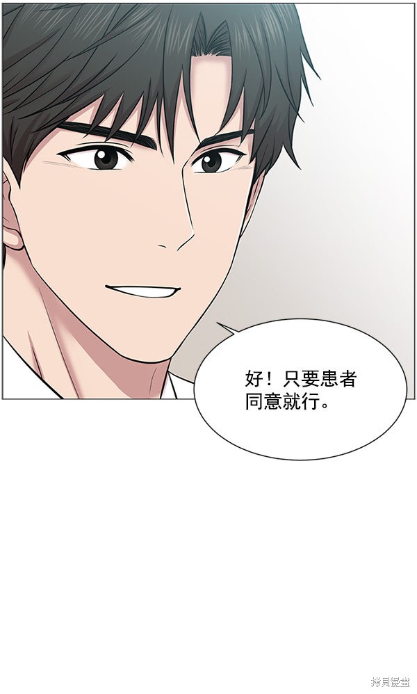 《生死急诊科》漫画最新章节第18话免费下拉式在线观看章节第【24】张图片