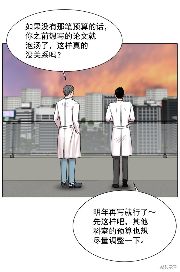 《生死急诊科》漫画最新章节第17话免费下拉式在线观看章节第【43】张图片