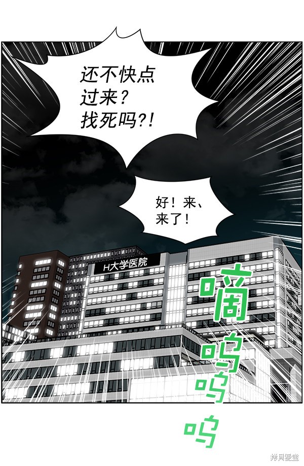 《生死急诊科》漫画最新章节第2部7话免费下拉式在线观看章节第【94】张图片