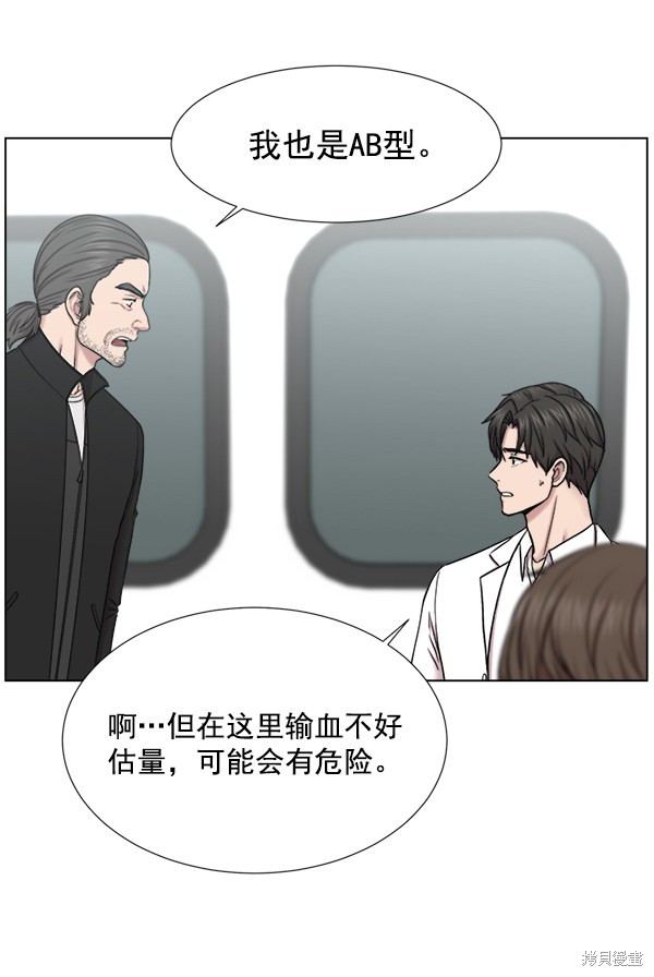 《生死急诊科》漫画最新章节第2部9话免费下拉式在线观看章节第【47】张图片