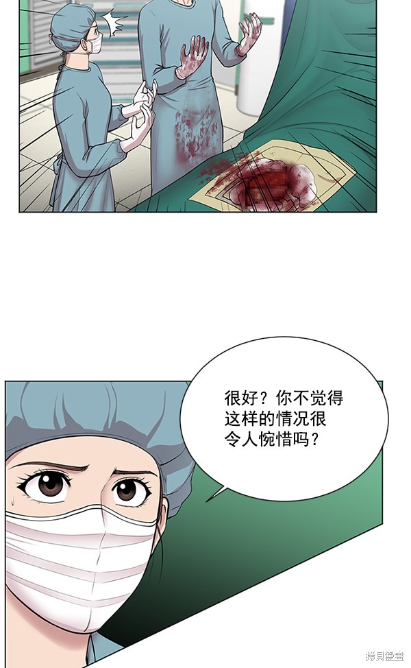 《生死急诊科》漫画最新章节第9话免费下拉式在线观看章节第【14】张图片