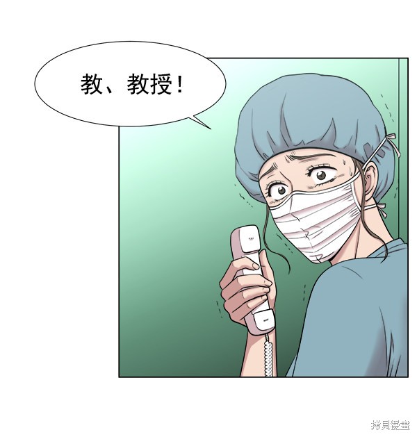 《生死急诊科》漫画最新章节第2部9话免费下拉式在线观看章节第【71】张图片