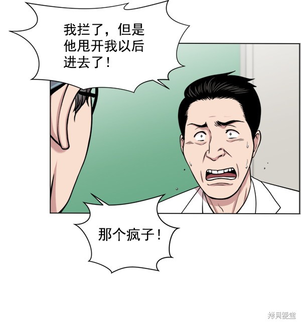 《生死急诊科》漫画最新章节第16话免费下拉式在线观看章节第【21】张图片