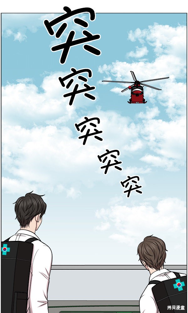 《生死急诊科》漫画最新章节第19话免费下拉式在线观看章节第【36】张图片