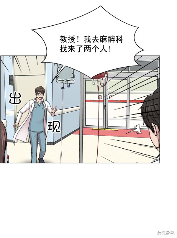 《生死急诊科》漫画最新章节第28话免费下拉式在线观看章节第【31】张图片