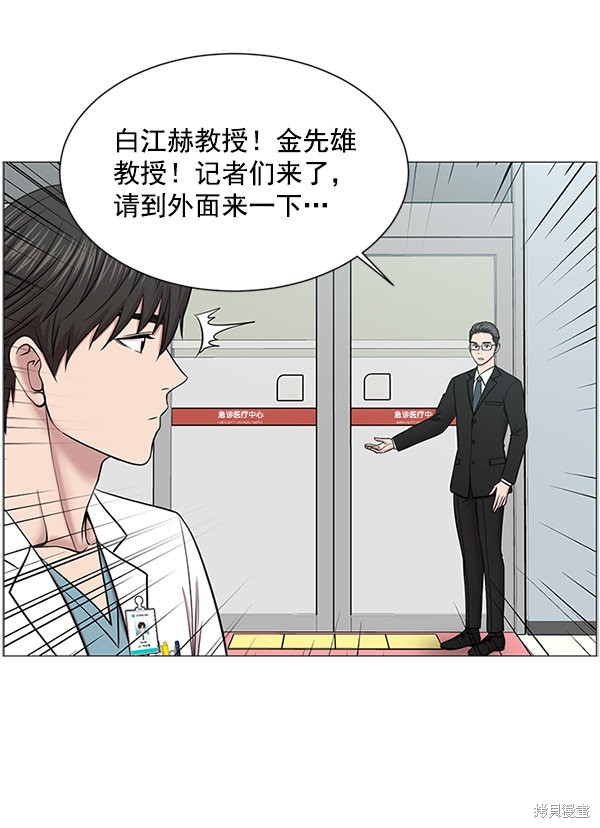 《生死急诊科》漫画最新章节第18话免费下拉式在线观看章节第【38】张图片