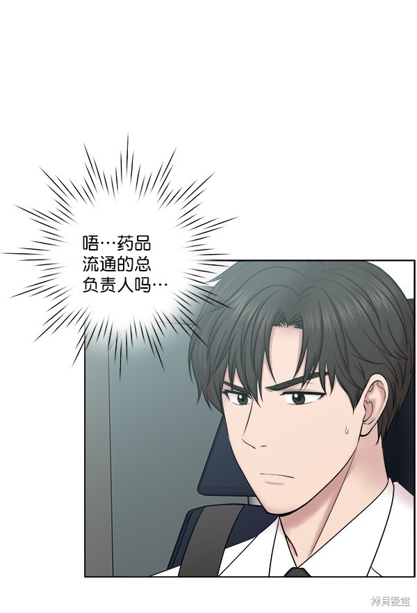 《生死急诊科》漫画最新章节第2部9话免费下拉式在线观看章节第【3】张图片