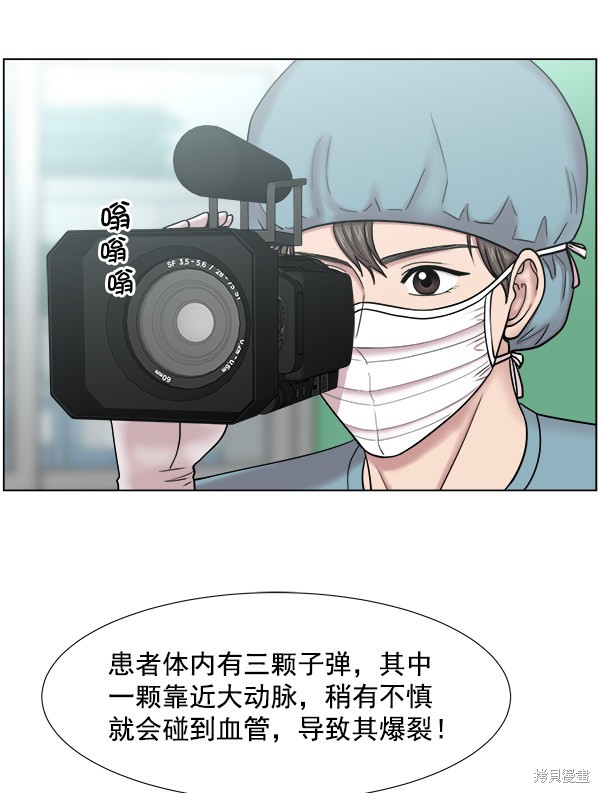 《生死急诊科》漫画最新章节第2部9话免费下拉式在线观看章节第【62】张图片