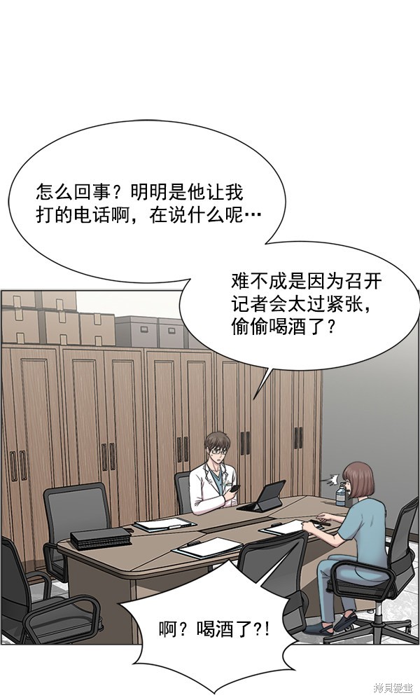 《生死急诊科》漫画最新章节第27话免费下拉式在线观看章节第【60】张图片