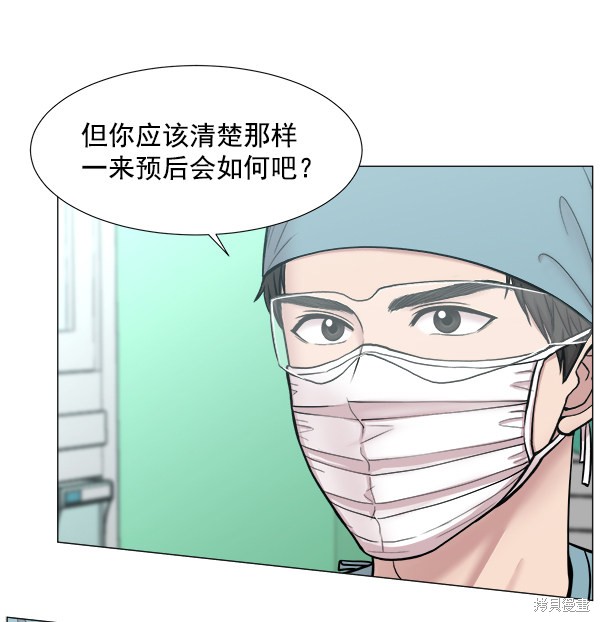 《生死急诊科》漫画最新章节第2部6话免费下拉式在线观看章节第【31】张图片