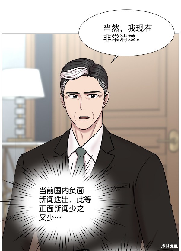 《生死急诊科》漫画最新章节免费下拉式在线观看章节第【8】张图片