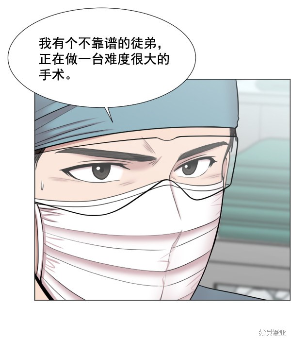 《生死急诊科》漫画最新章节第30话免费下拉式在线观看章节第【41】张图片