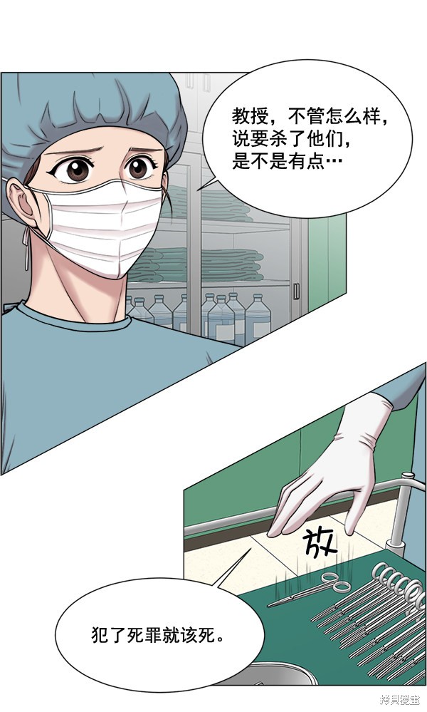 《生死急诊科》漫画最新章节第26话免费下拉式在线观看章节第【36】张图片