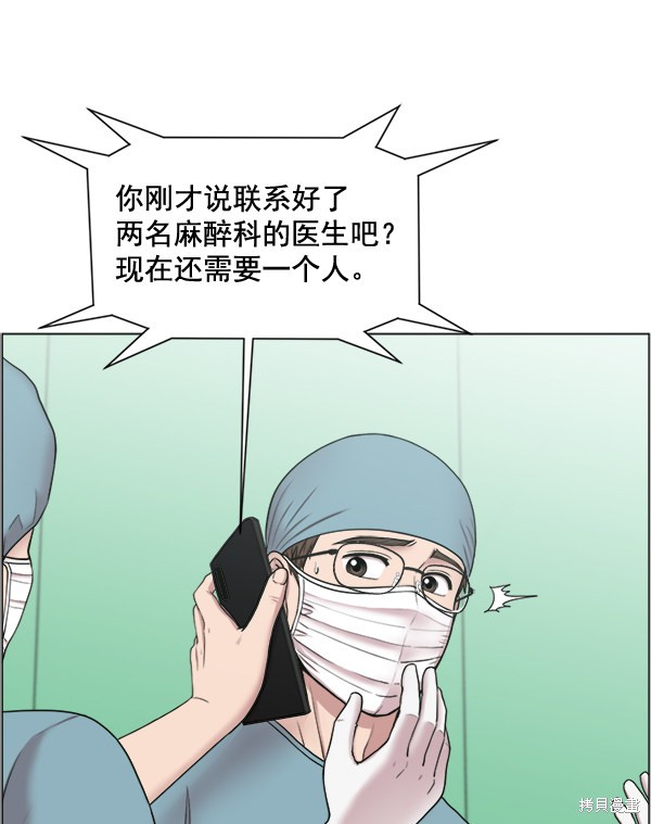 《生死急诊科》漫画最新章节第29话免费下拉式在线观看章节第【15】张图片