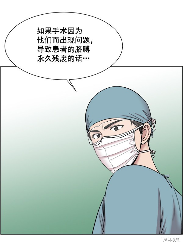 《生死急诊科》漫画最新章节第26话免费下拉式在线观看章节第【38】张图片