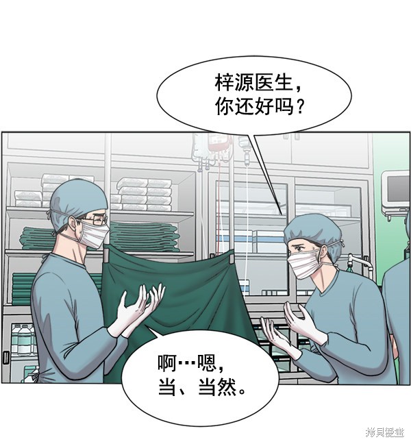 《生死急诊科》漫画最新章节第29话免费下拉式在线观看章节第【57】张图片