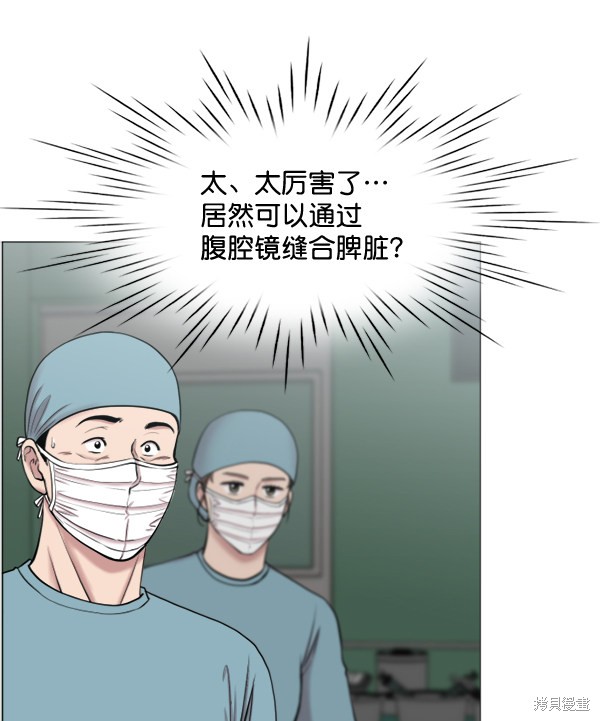 《生死急诊科》漫画最新章节第30话免费下拉式在线观看章节第【4】张图片