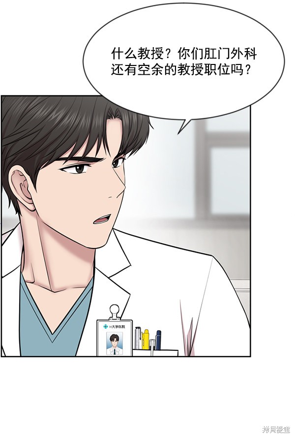 《生死急诊科》漫画最新章节第7话免费下拉式在线观看章节第【13】张图片