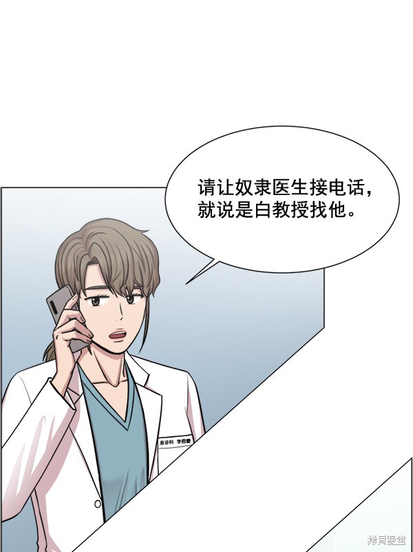 《生死急诊科》漫画最新章节第29话免费下拉式在线观看章节第【10】张图片