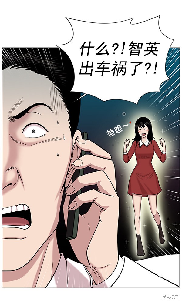 《生死急诊科》漫画最新章节第14话免费下拉式在线观看章节第【64】张图片