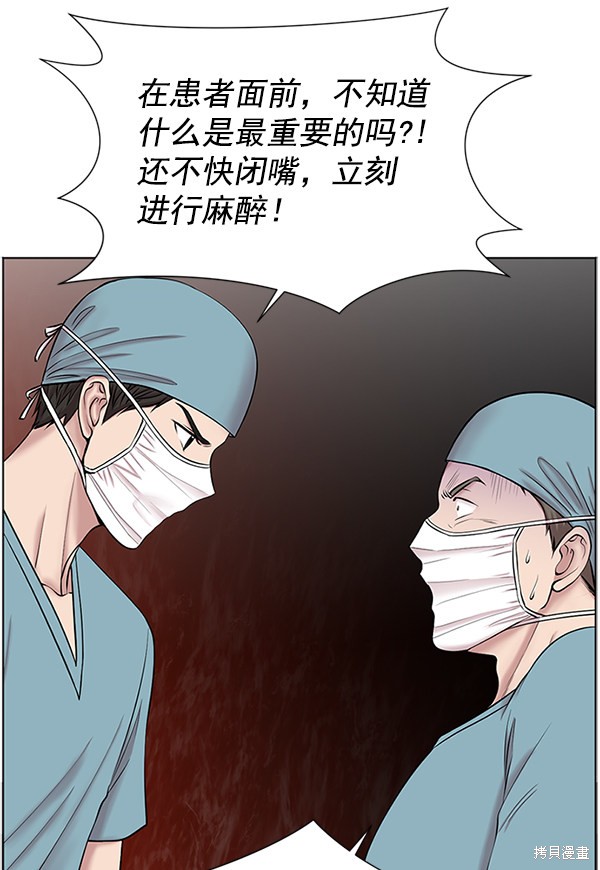 《生死急诊科》漫画最新章节第8话免费下拉式在线观看章节第【56】张图片