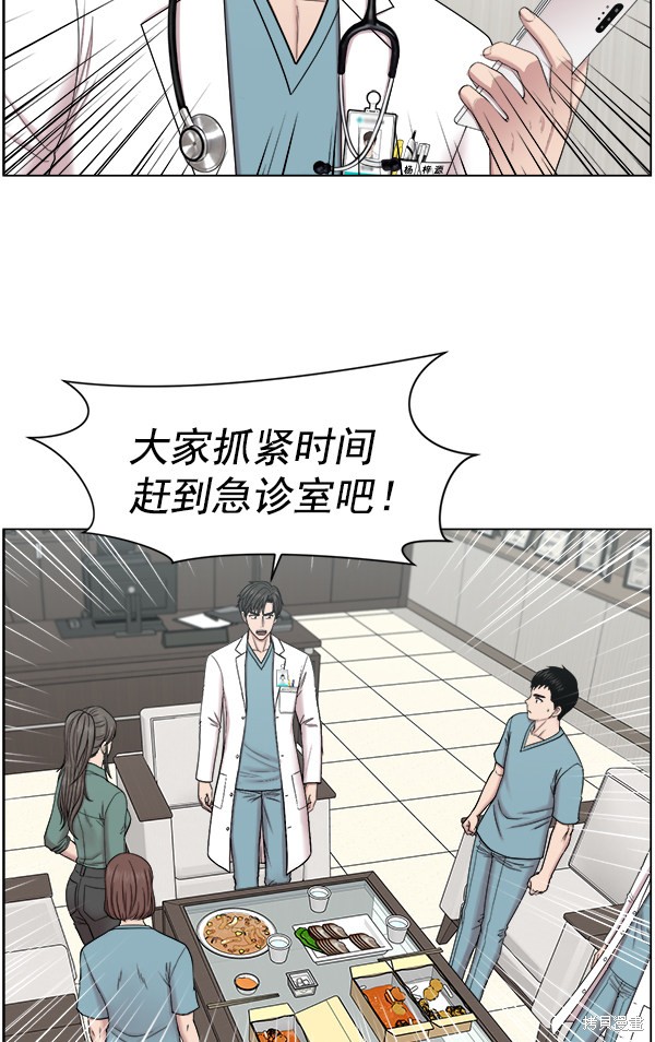 《生死急诊科》漫画最新章节第2部7话免费下拉式在线观看章节第【90】张图片